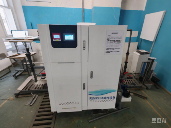 海南實驗室污水處理設(shè)備